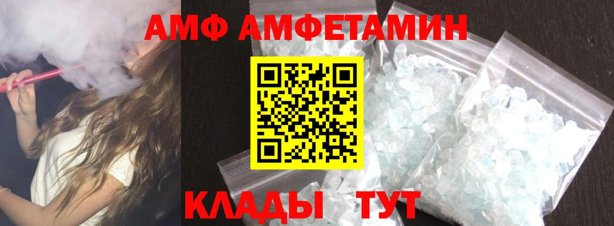 Амфетамин  Амфетамин VHQ  Вход с VPN  мега рабочий сайт  Клинцы 