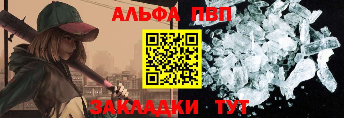 APVP  APVP СК  Вход с VPN  Alfa_PVP СК КРИС  Клинцы 