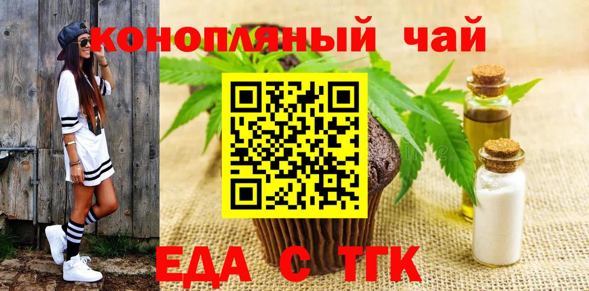 Клинцы  Печенье с ТГК марихуана  Вход с VPN 
