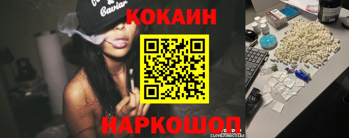 КОКАИН Columbia Клинцы
