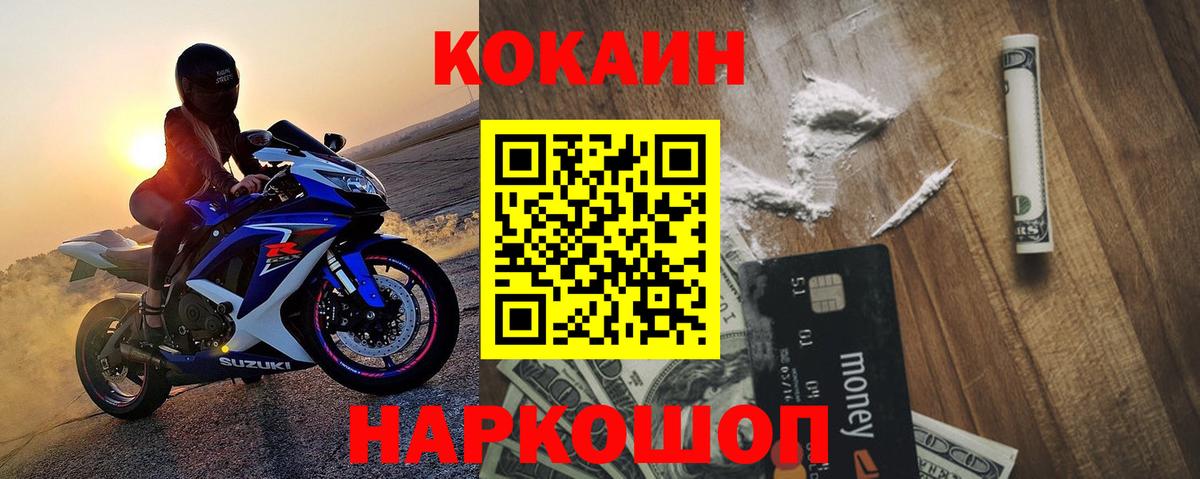 Cocaine 98%  Вход с VPN  Клинцы  Кокаин  COCAIN Fish Scale 
