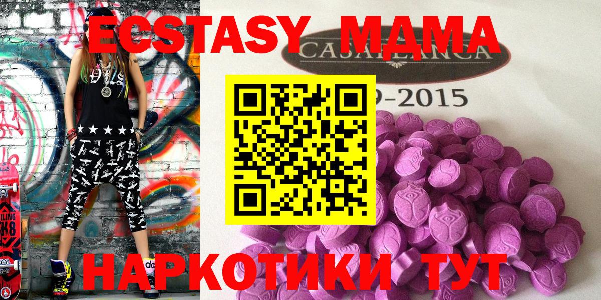 ЭКСТАЗИ XTC  Вход с VPN  Ecstasy mix  Клинцы 