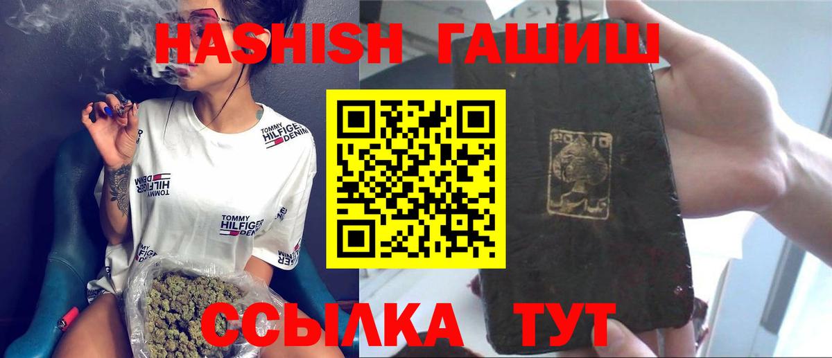 Гашиш убойный  Вход с VPN  Клинцы 