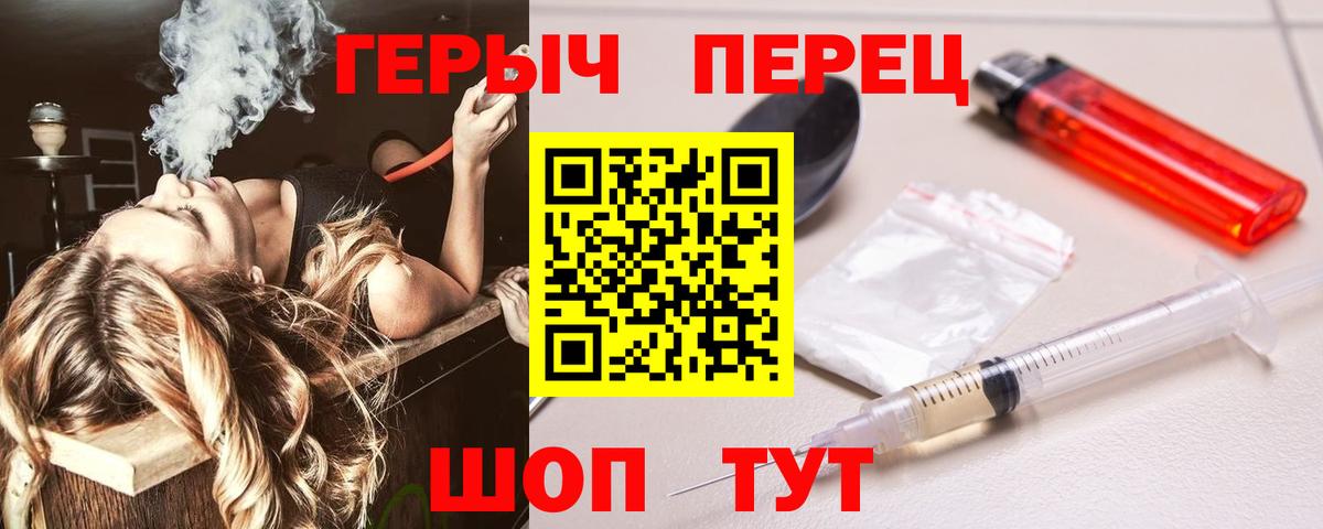 Героин герыч  Героин  Клинцы  Вход с VPN 