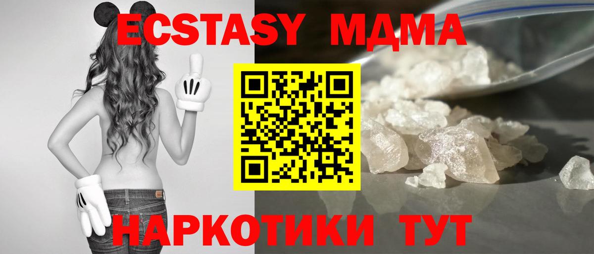 МДМА crystal  MDMA  Клинцы  Вход с VPN  MDMA Molly 