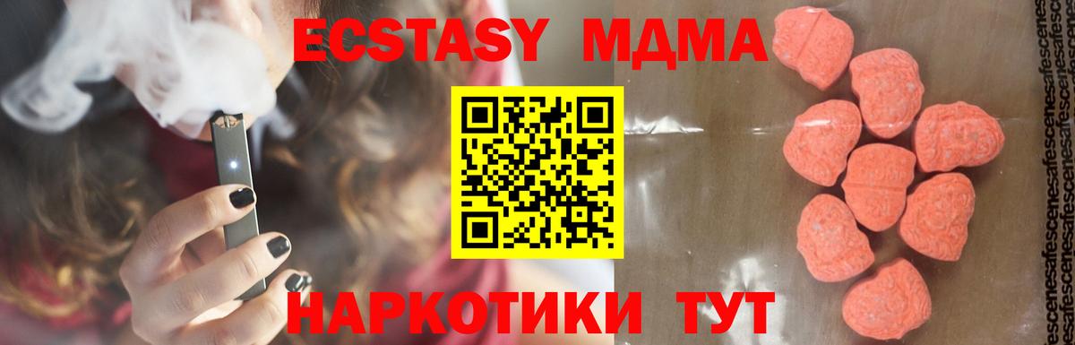 МДМА молли Клинцы