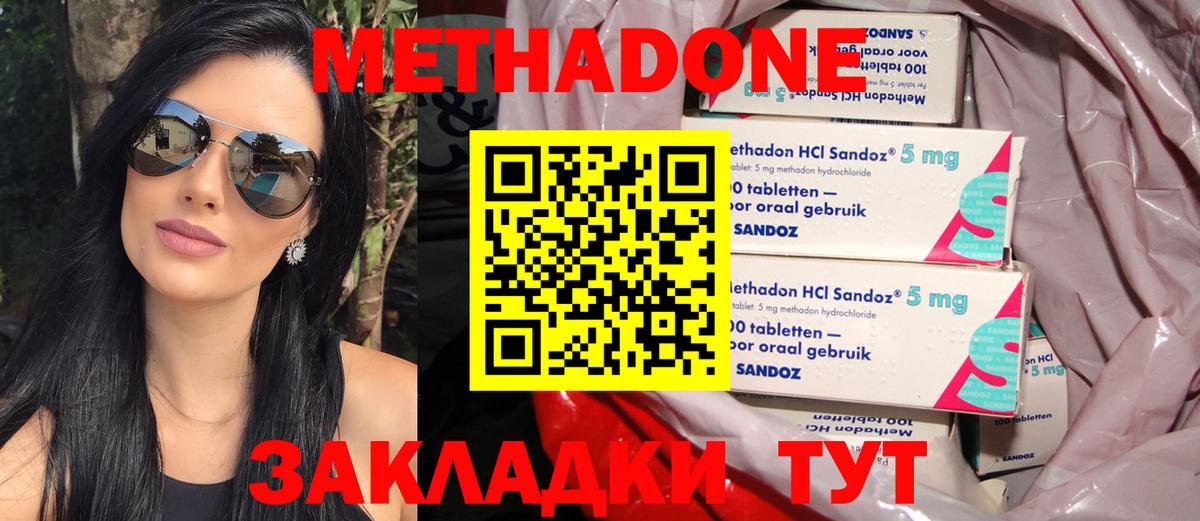 Метадон мёд  Вход с VPN  Метадон кристалл  Клинцы 