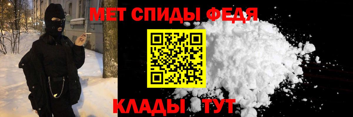 МЕТАМФЕТАМИН Methamphetamine  МЕТАМФЕТАМИН Methamphetamine  Вход с VPN  Клинцы 