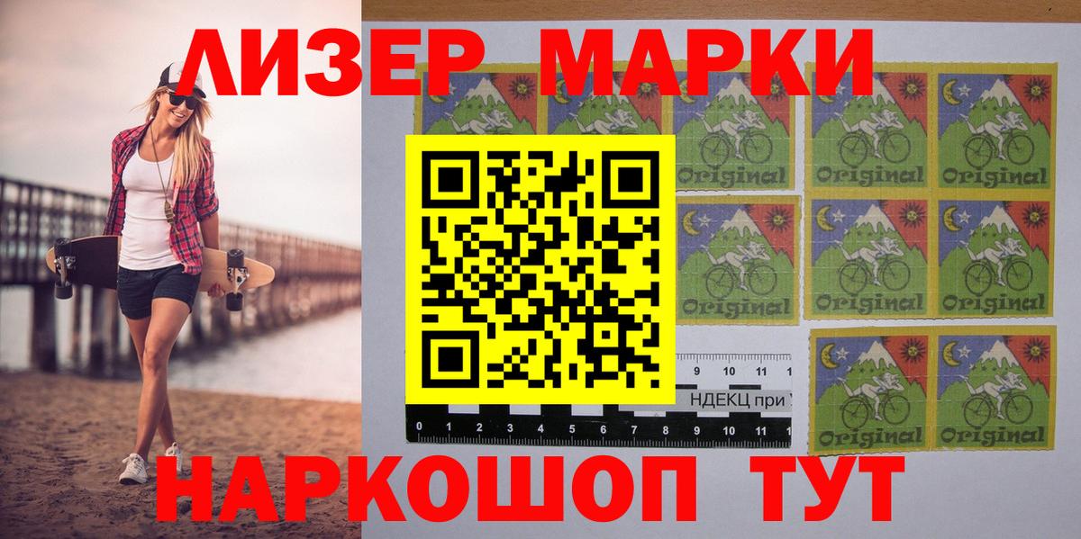 Марки 25I-NBOMe 1500мкг  Наркотические марки  Клинцы  Вход с VPN 